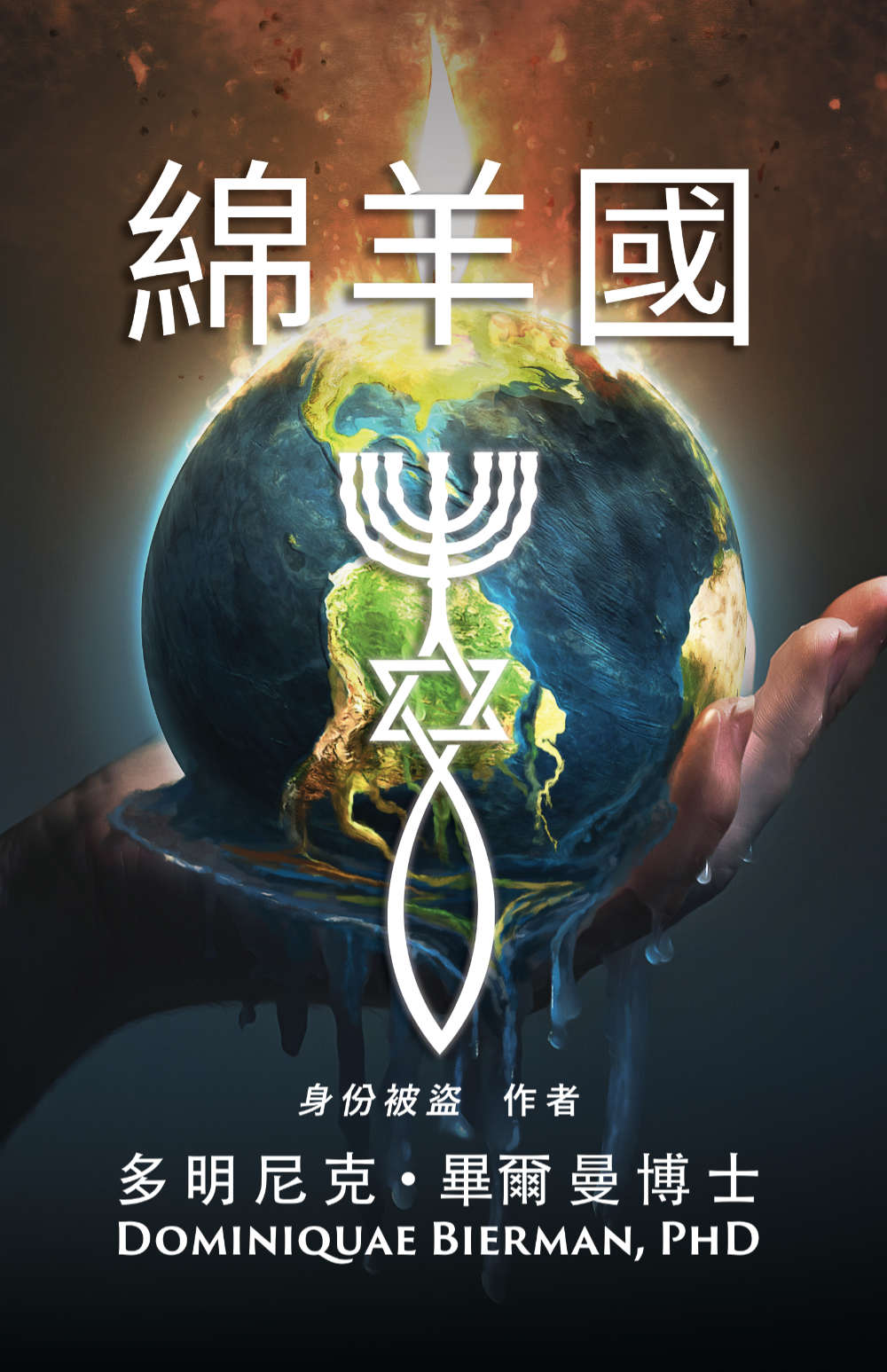 Sheep Nations