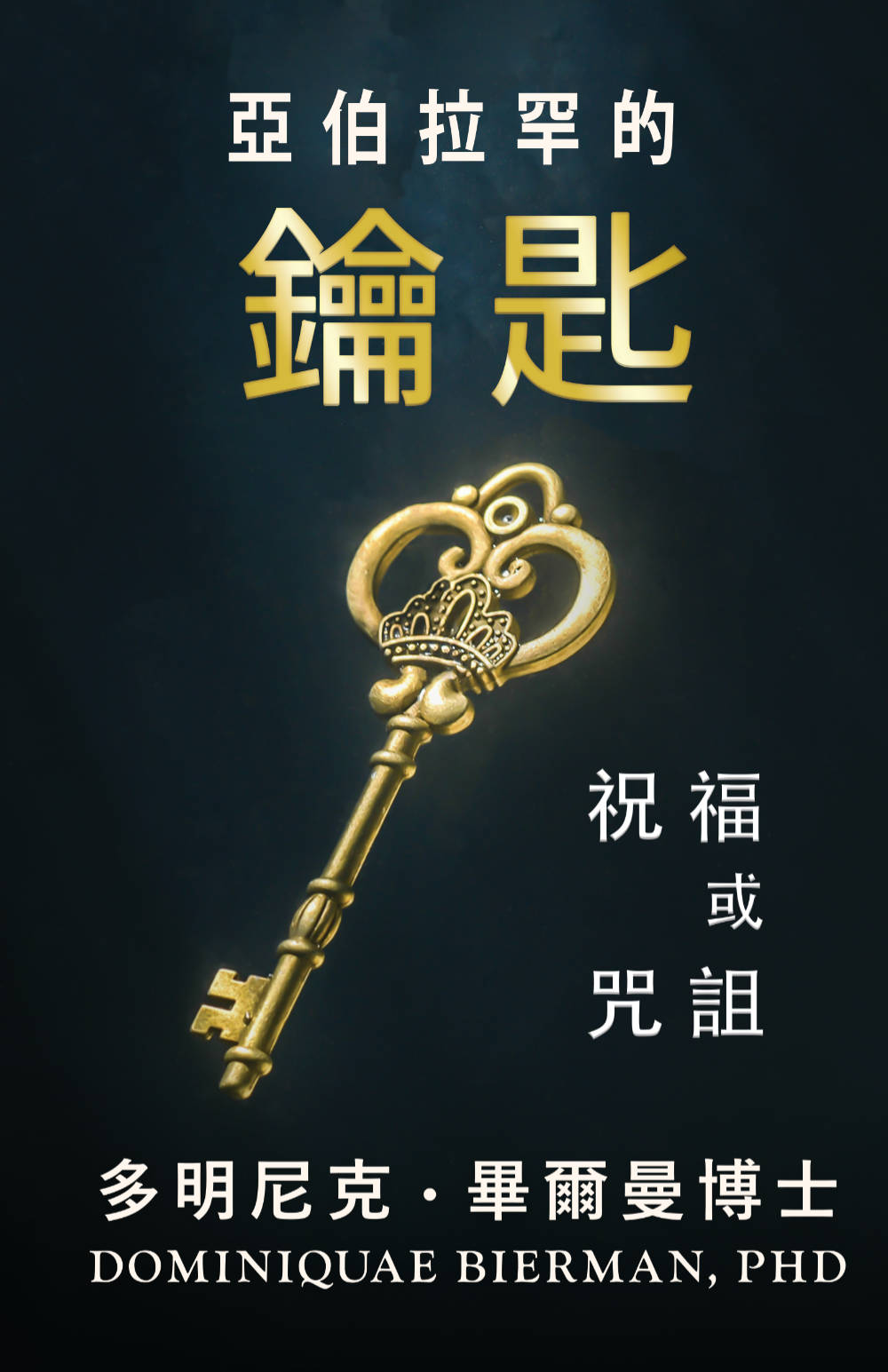 The Key of Abraham